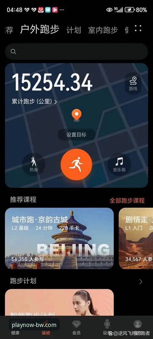 如何通过宝威体育官方App彻底改变你的运动观赛体验？