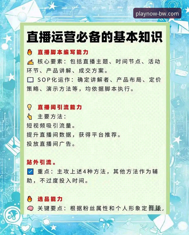 5个关键技巧确保宝威体育流畅直播必备体验