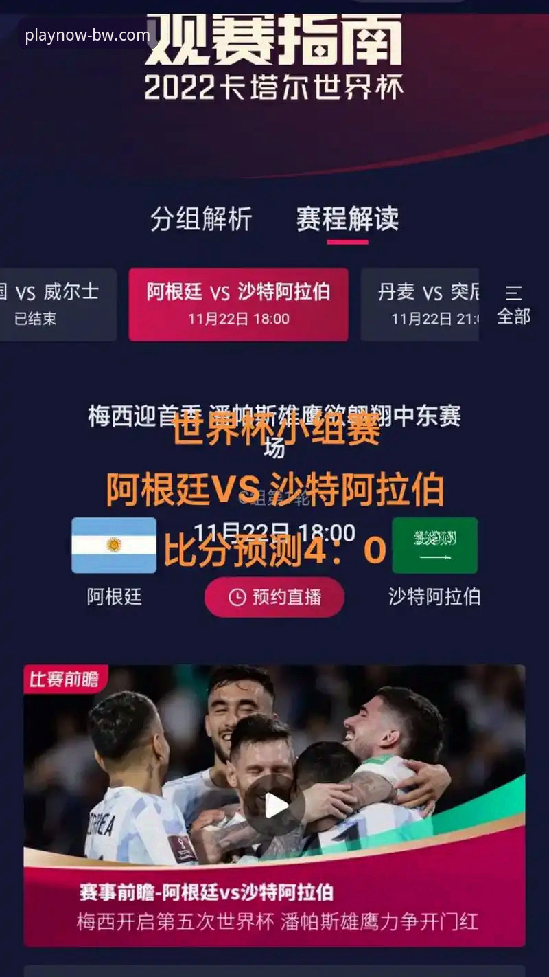 阿根廷友谊赛大胜战术详解与观赛体验分享