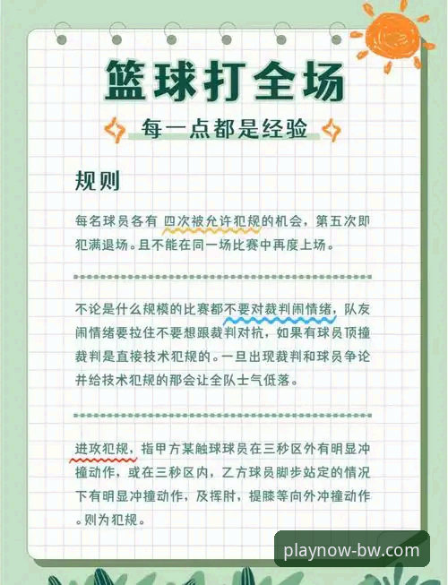 深度揭秘宝威体育体验分享：新手必读的5个实用技巧与避坑指南