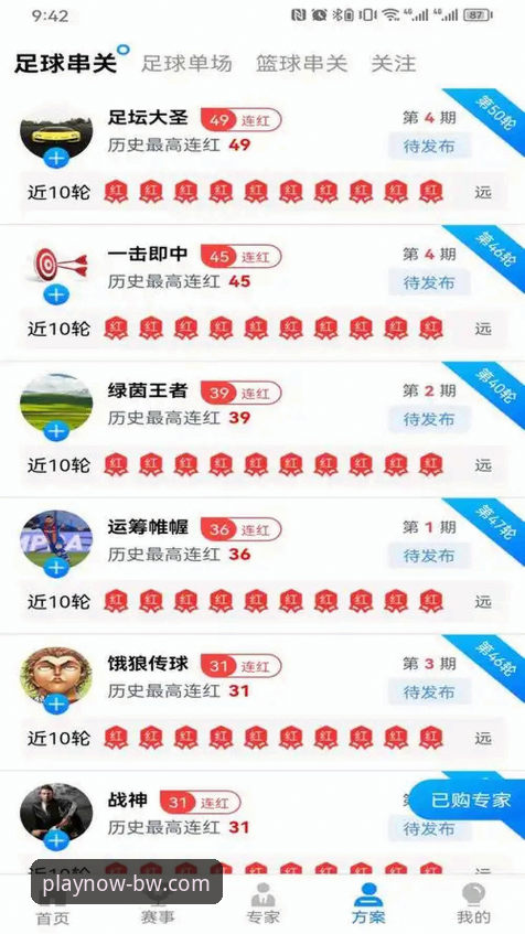揭秘宝威体育手机客户端下载官方下载背后的真相：新手必看的完整指南